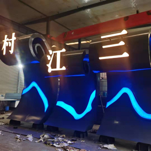 唐县耐候钢廊架